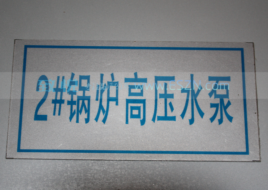 铝板反光设备标示牌