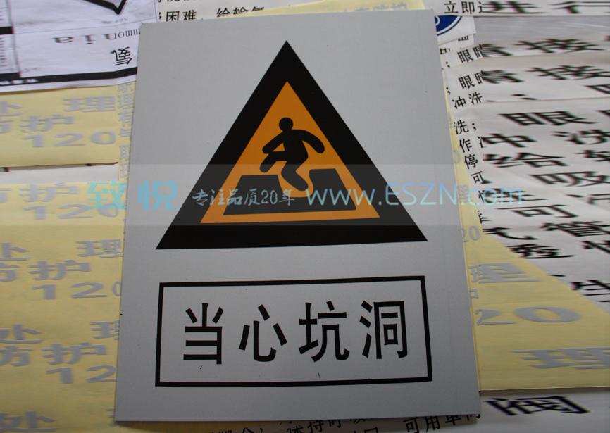 铝板反光安全警示牌