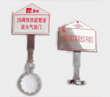 ����ֵ糧�ܵ����ű�־��