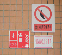 ���巴��Ĥ��վ��ȫ��־��