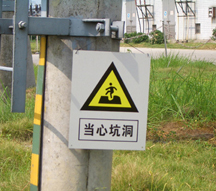 ��վ���ϰ尲ȫ��־��