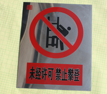 δ�����ɽ�ֹ�ʵǲ���ָ�ʴ��ȫ��ʶ�Ʊ���