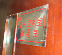 ����ָ�ʴ�豸��־��