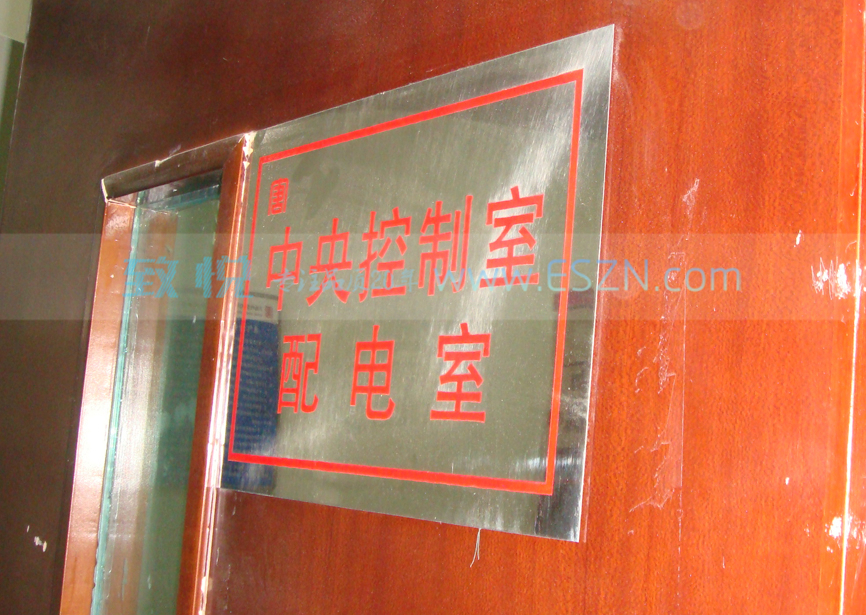 ����ָ�ʴ�豸��־��