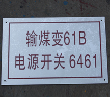 ����ָ�ʴ�糧�豸��ʶ��