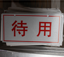 �糧���巴���豸��־��