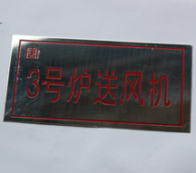 ���Ƶ糧������豸��ʶ��