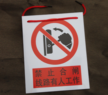 PVC���ϰ�˿ӡ��ȫ��־��